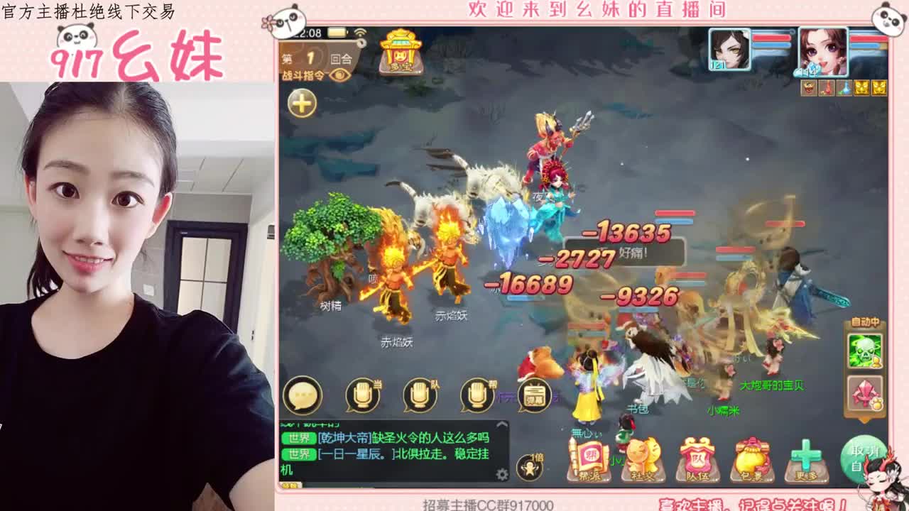 大闹   答题  进殿试 第3段