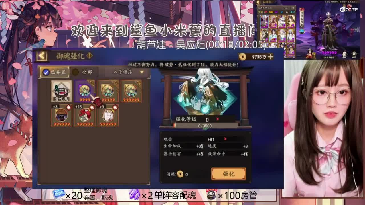 强魂time，150魂出四满速其中还有二招财和真17招财是什么体验
