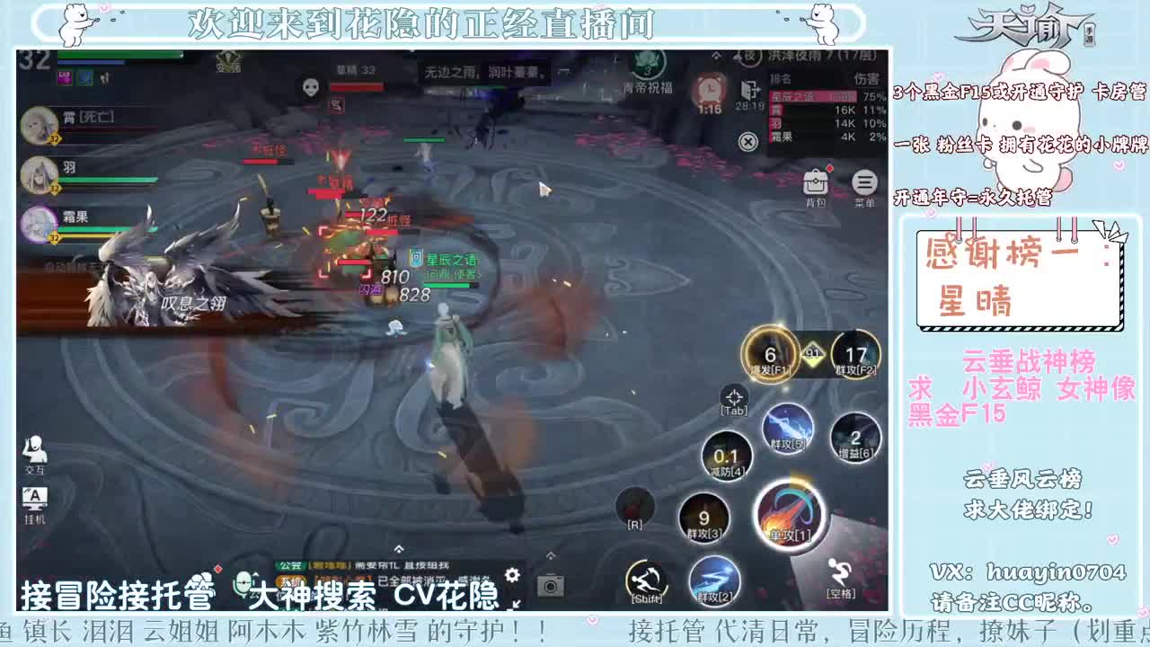 【声控】代接冒险园游会 第2段