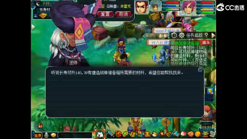 想个媳妇 第3段