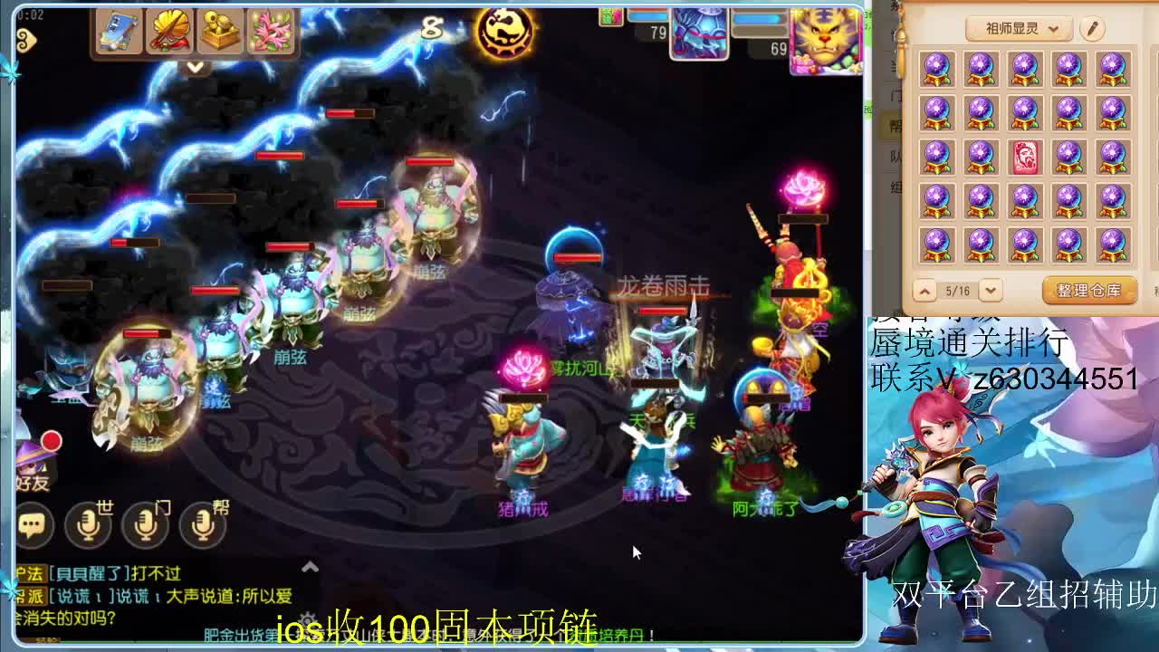 接各等级蜃境排行，九州招主播 第2段