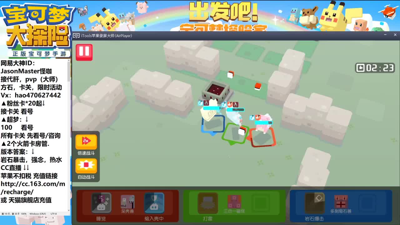 6.25IOS接所有业务