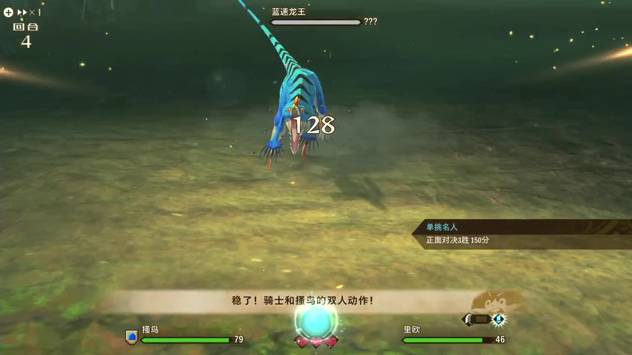 怪物猎人物语2试玩 第1段