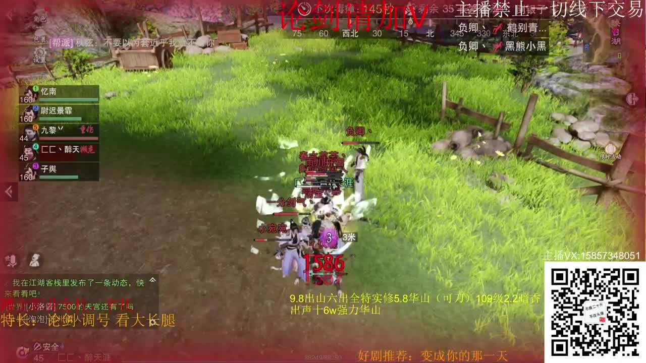 新区冲冲冲！ 第2段