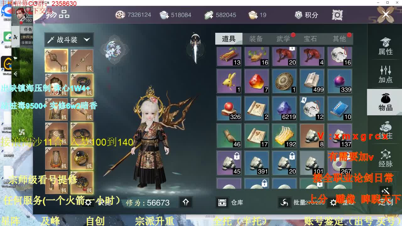 看号 提修 账号估价 接托管