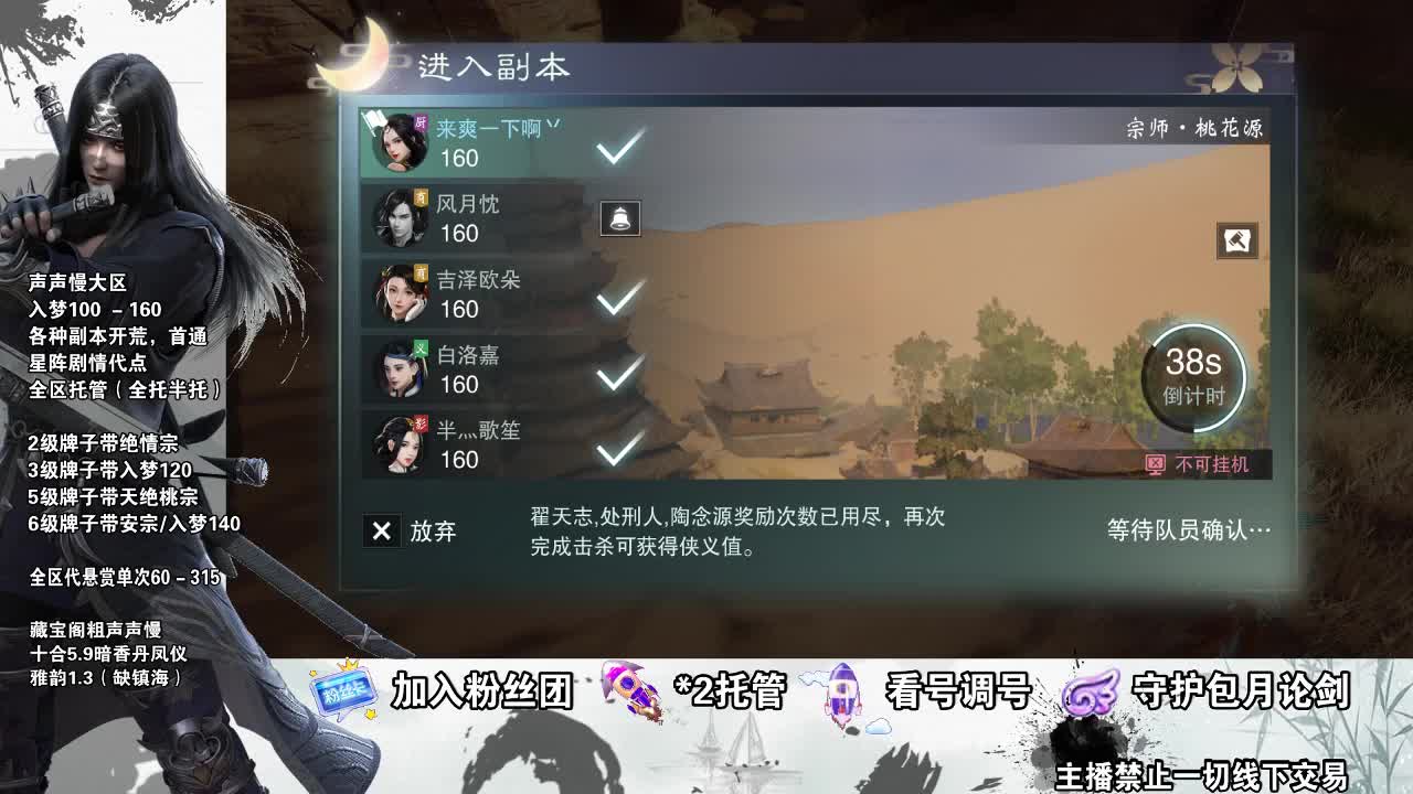 副本爱好者 第1段