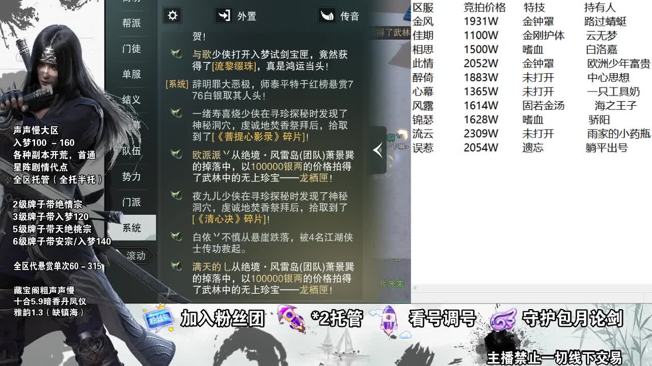 副本爱好者 第3段