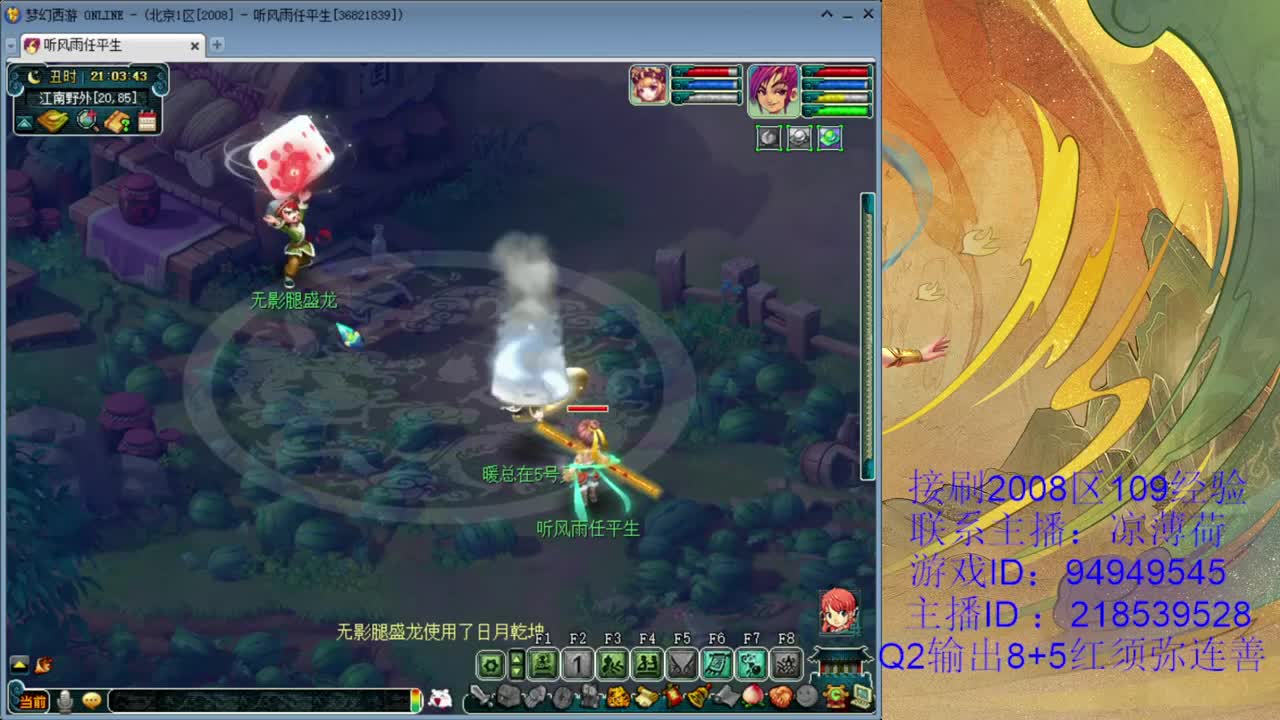 2008区109级任务和尚 第1段