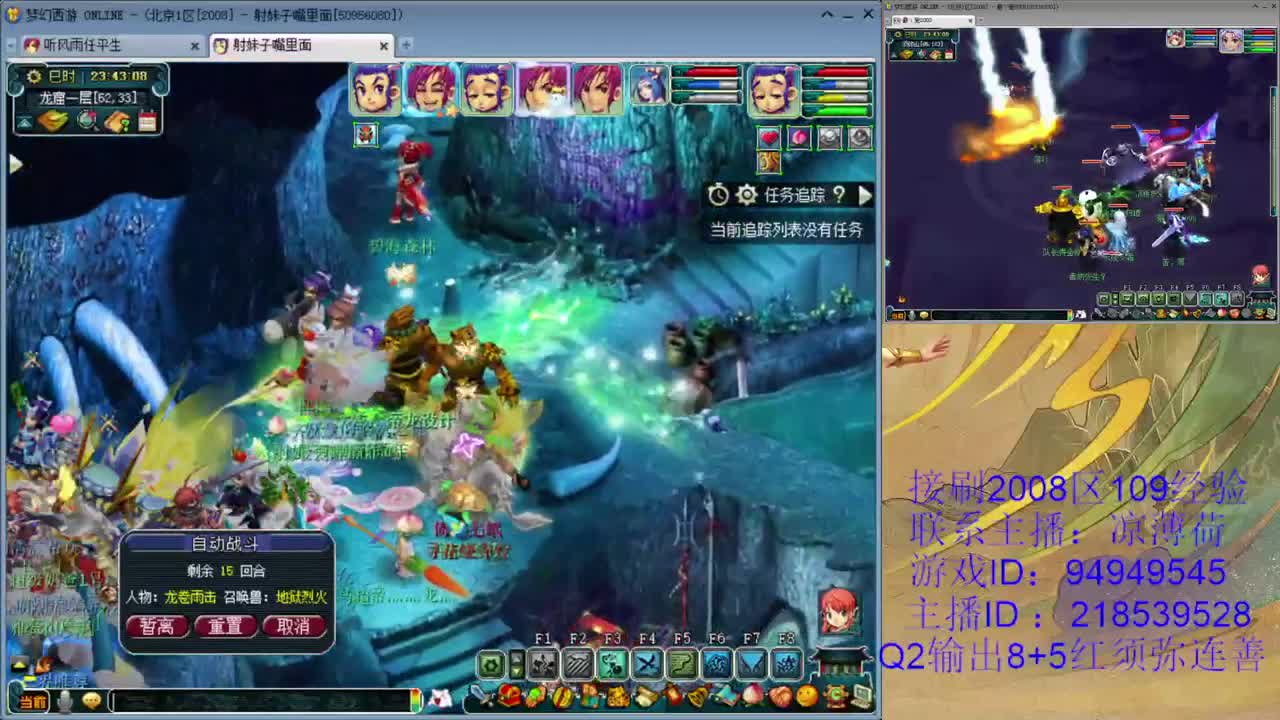 2008区109级任务和尚 第2段