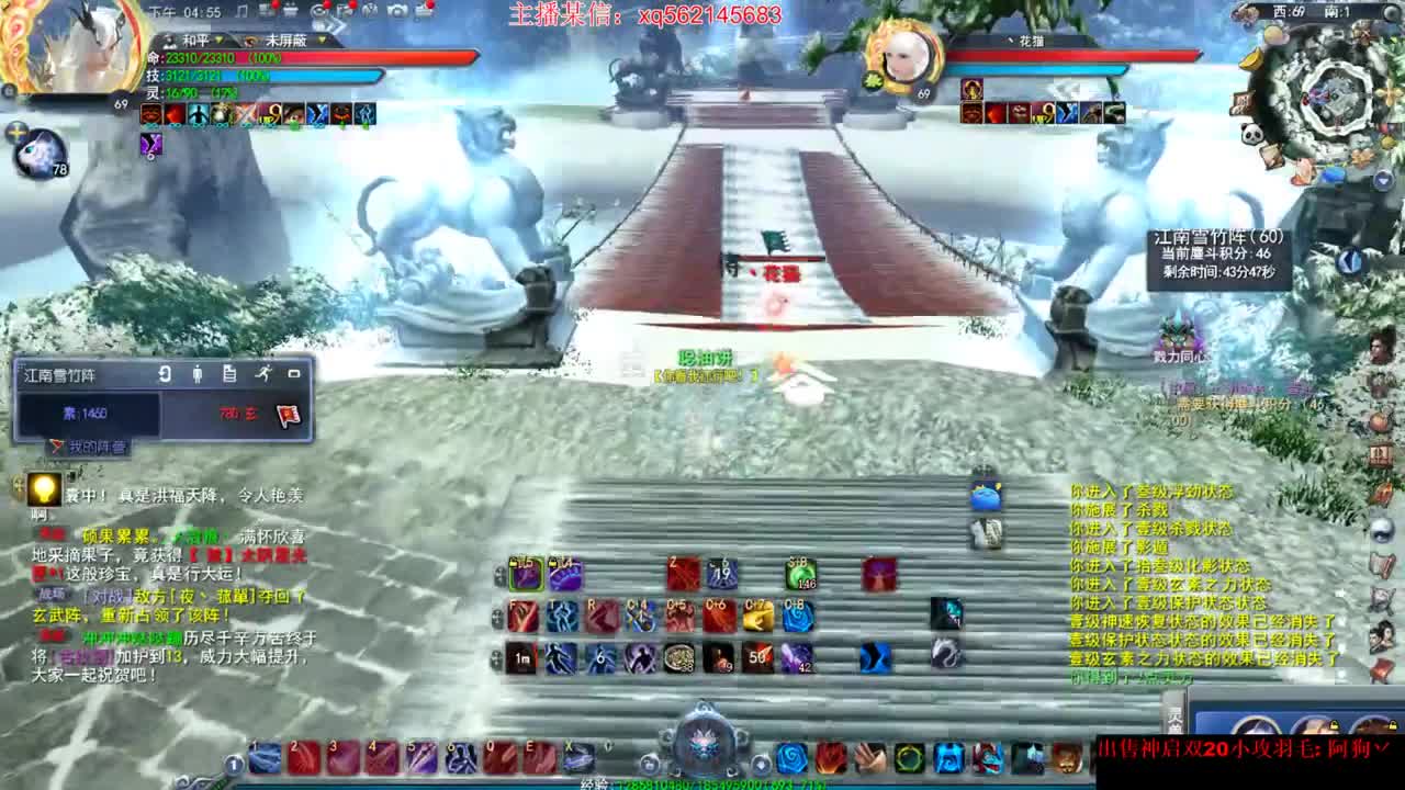 听说魍魉要起飞！ 第1段