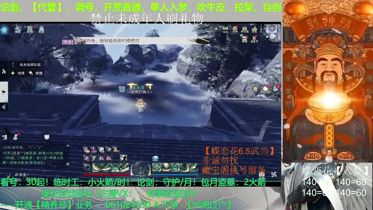 买球不如买特技 第1段