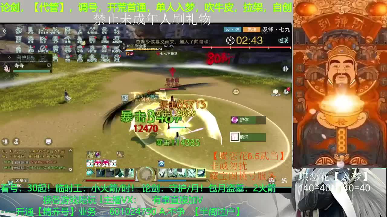 买球不如买特技 第2段