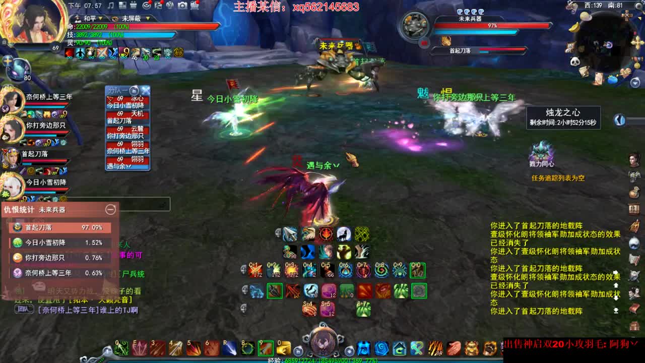 听说魍魉要起飞！ 第2段