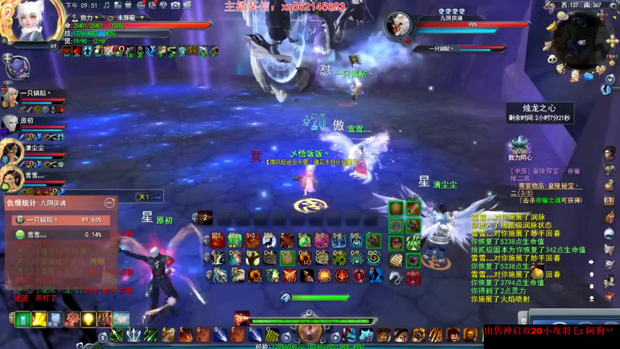 听说魍魉要起飞！ 第3段