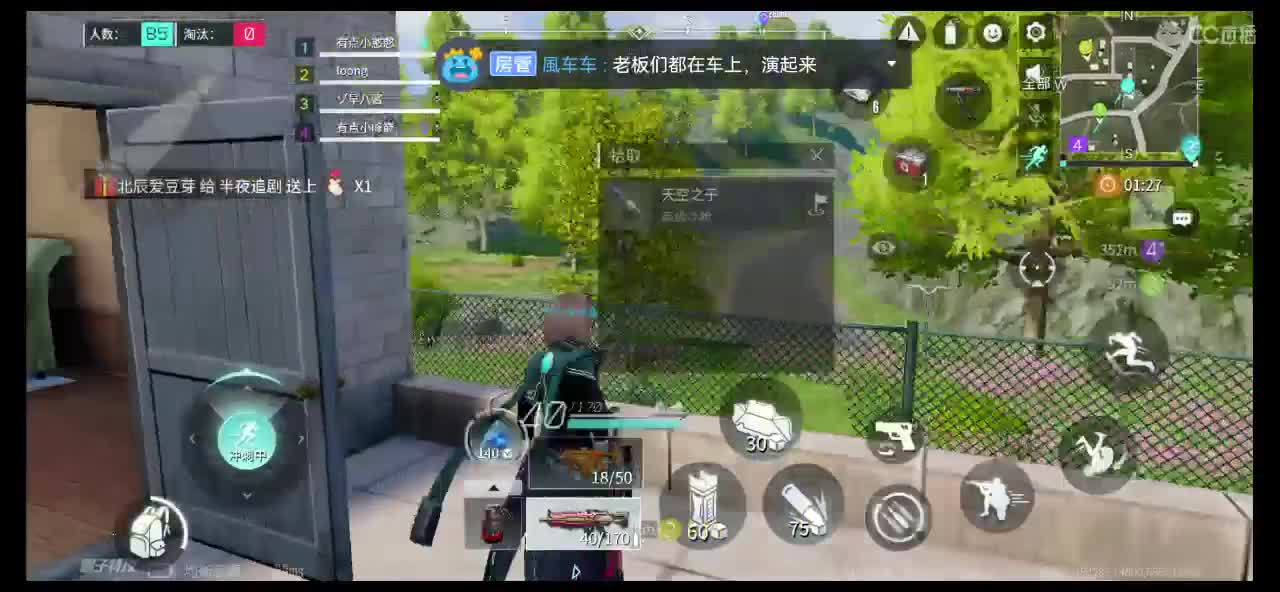 有个小憨憨 第1段