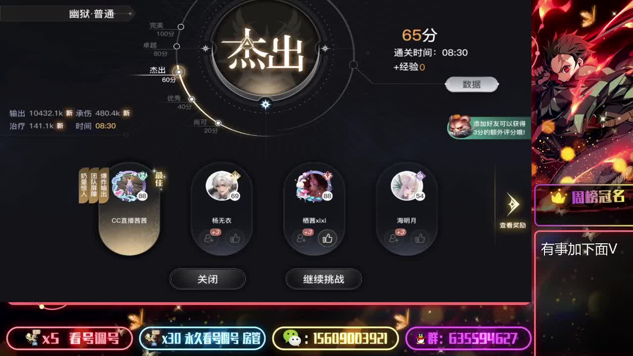 上届举世争锋亚军招两跨服老板 第1段
