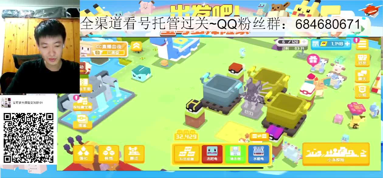 郭子哥来了 第1段