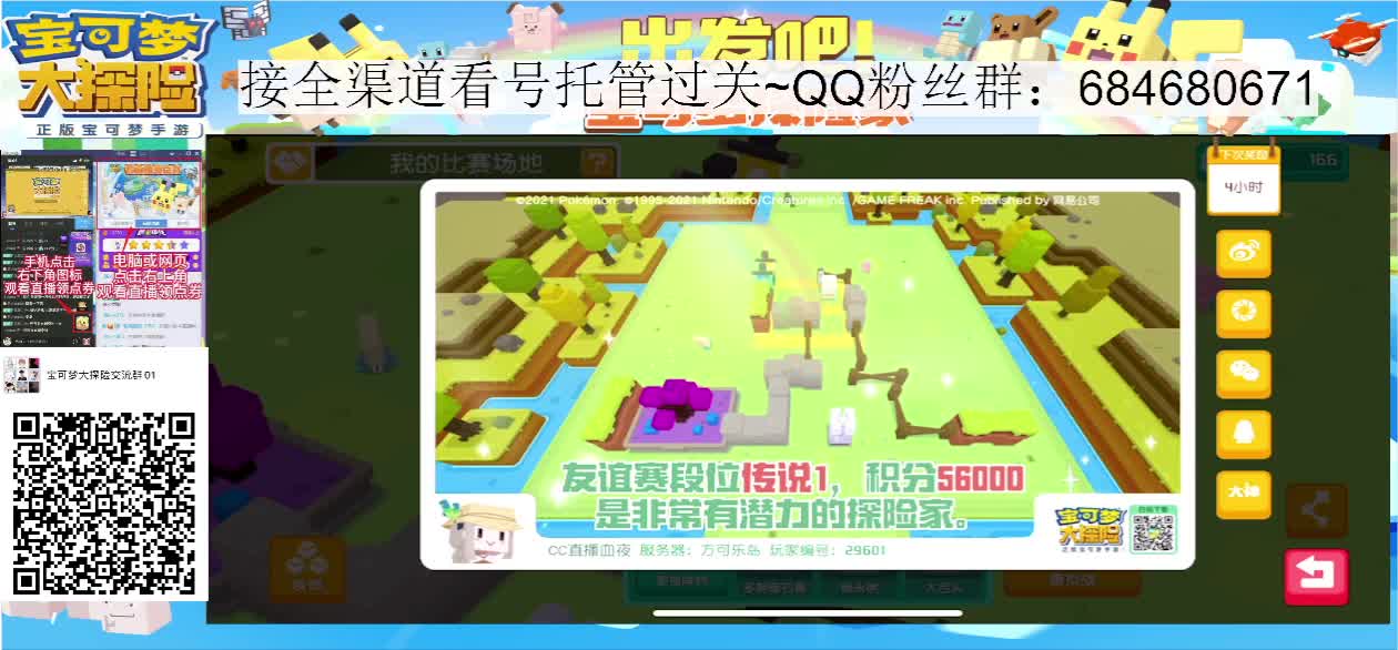 郭子哥来了 第2段