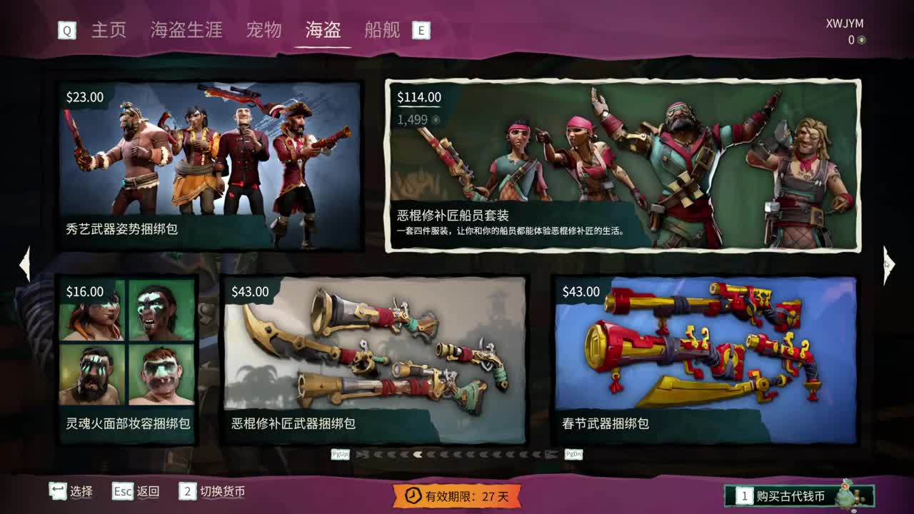 网易CC第一气人主播 第1段