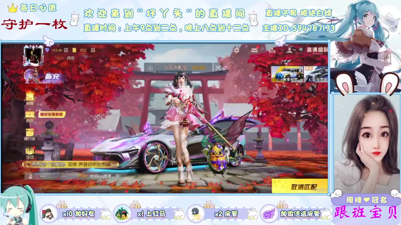 想你了 第2段