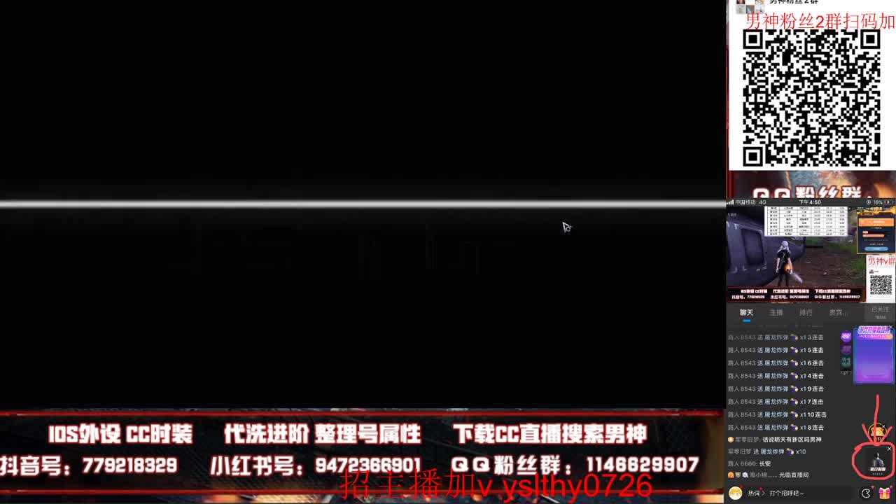 白嫖时装拉下载CC搜任性男神