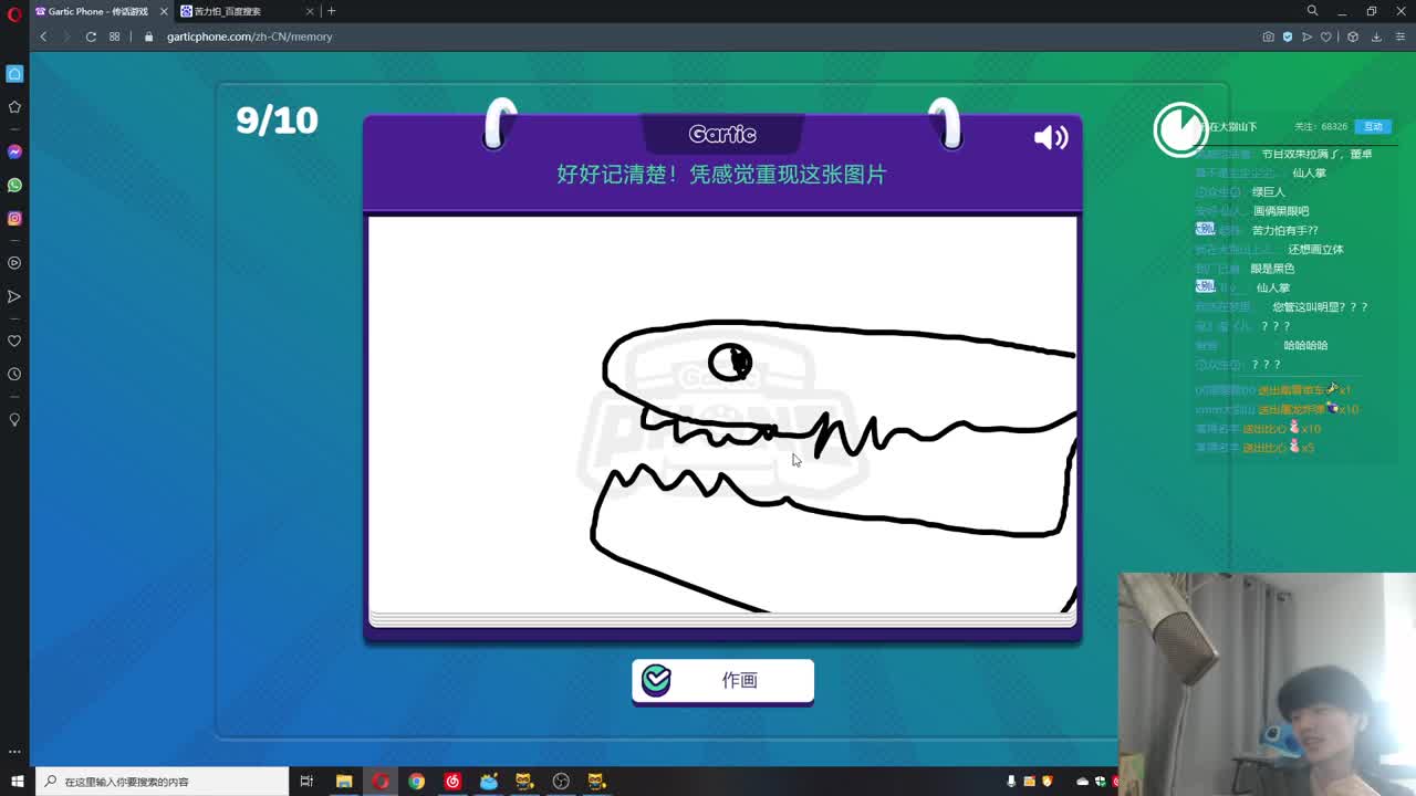 我完事了！ 第1段