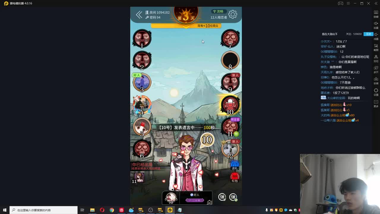 我完事了！ 第2段