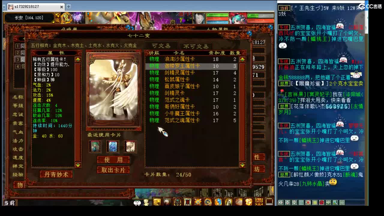 估价配装，细心专业 第2段