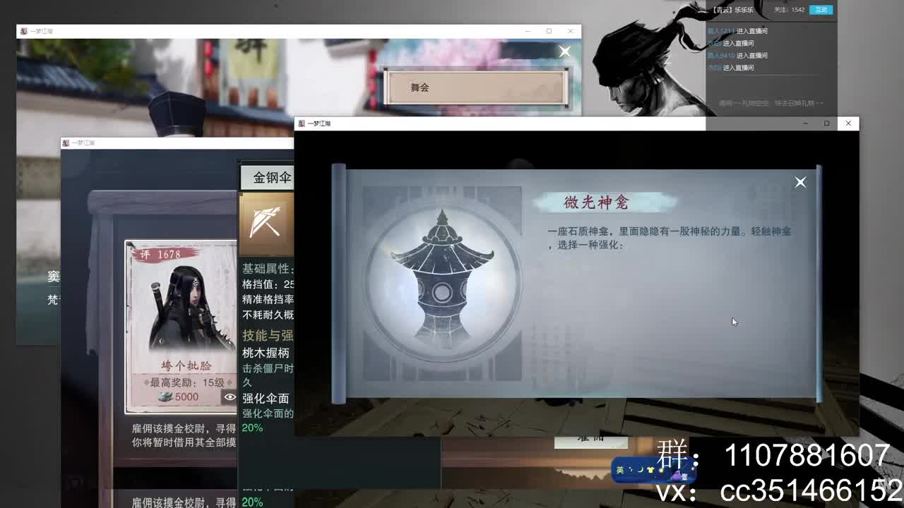 名咕（剑天下滴滴 第1段