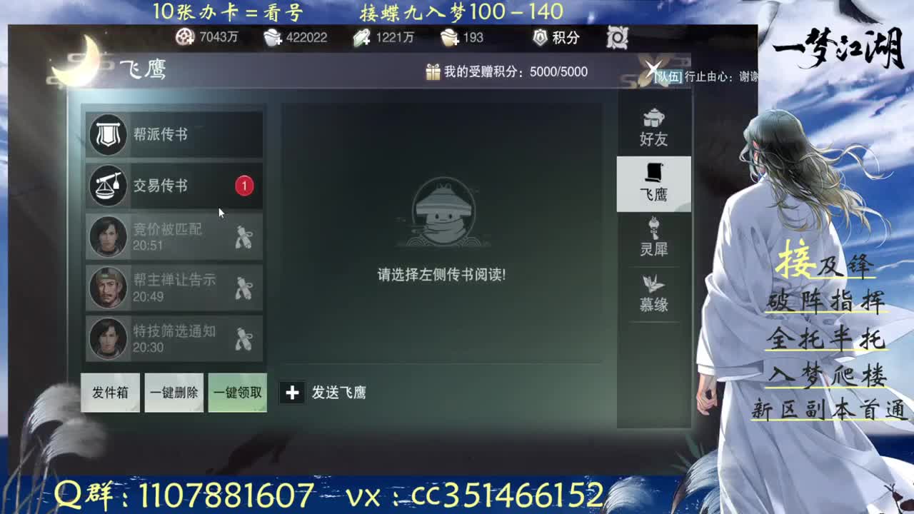 名咕（剑天下滴滴 第2段
