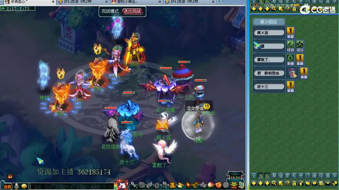 浩文 帮战地煞~ 第2段