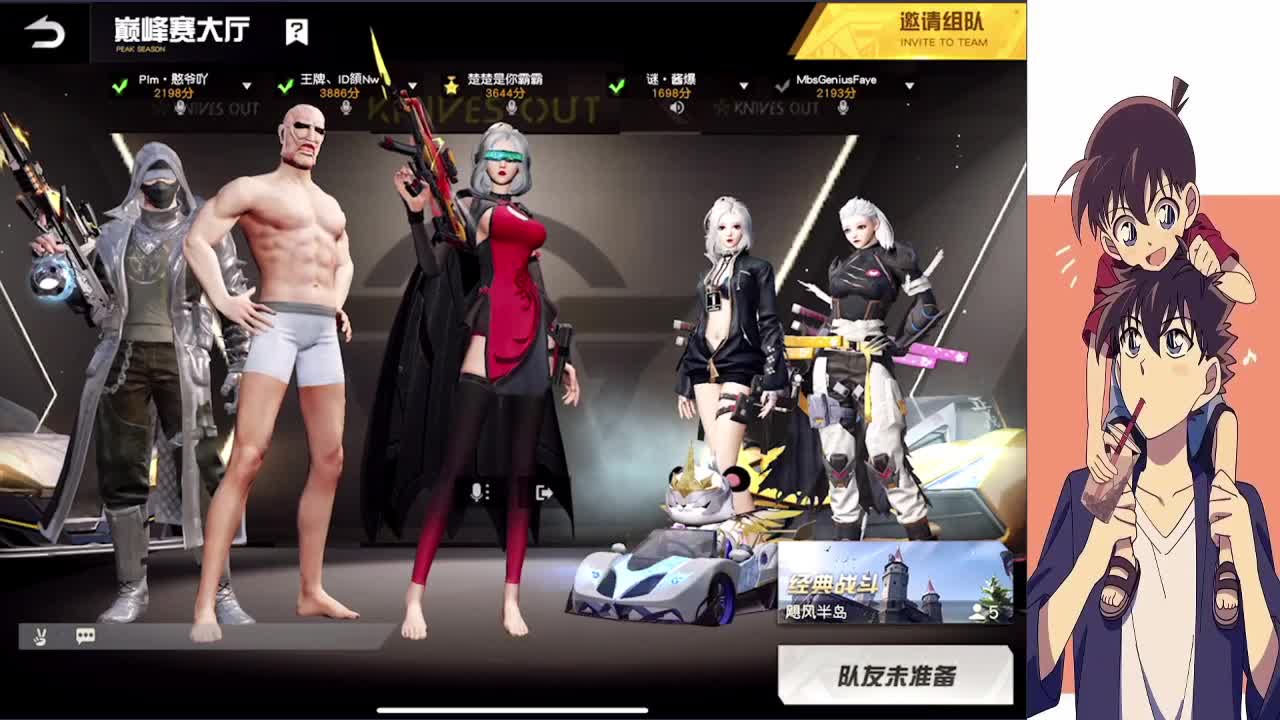 勇敢清茶 不怕困难 第2段
