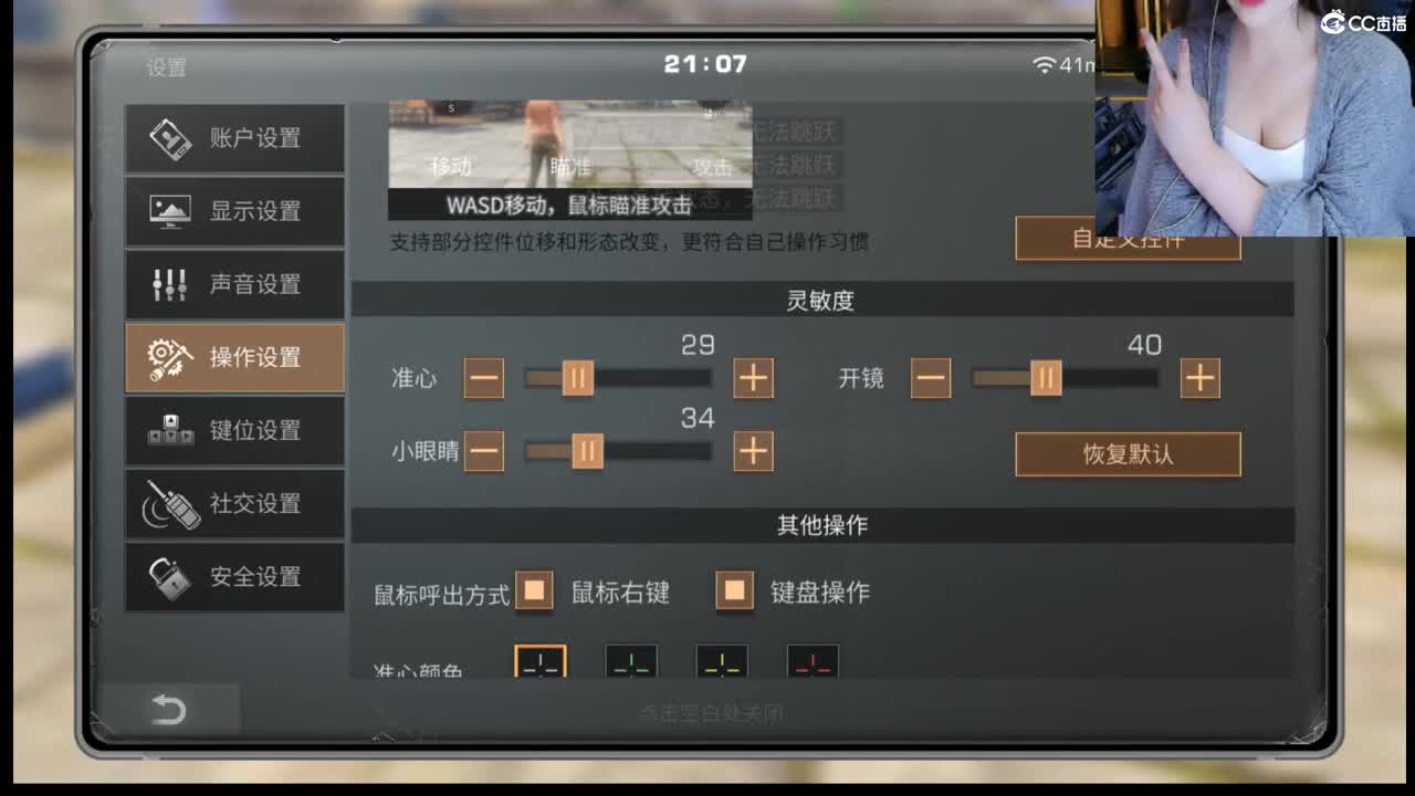 21庄日常 第1段