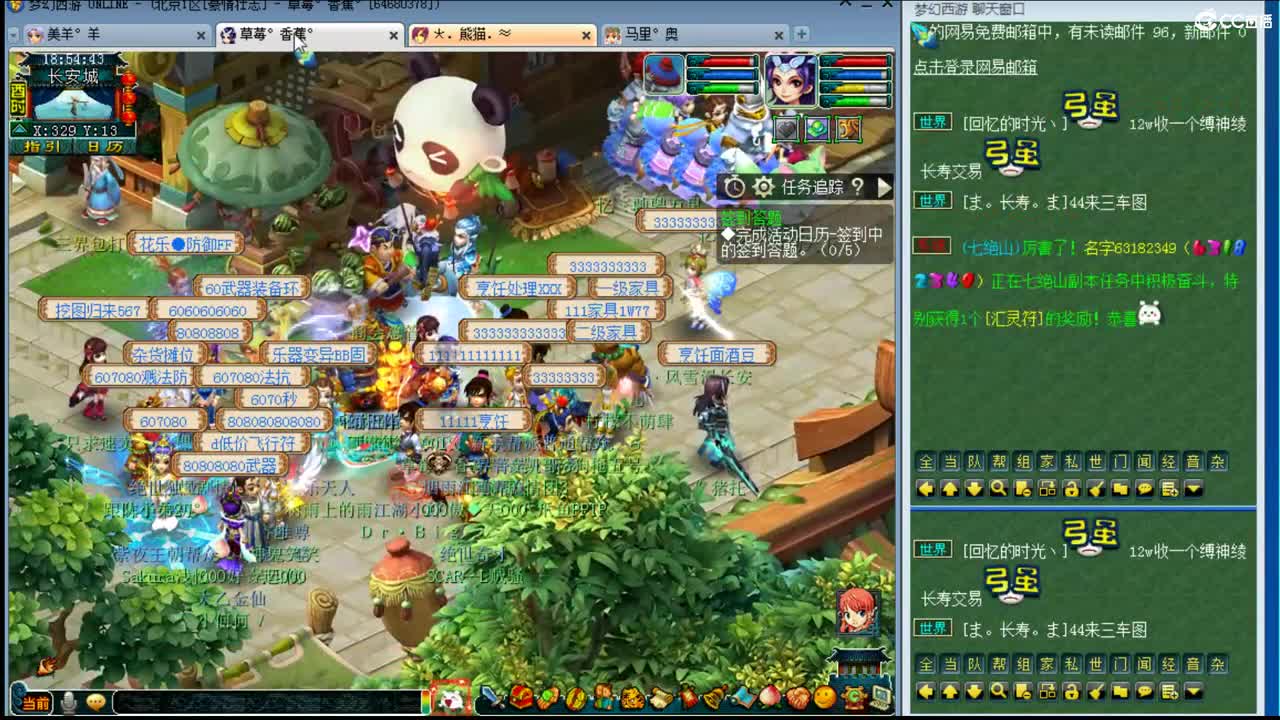 乃姐年内招帮战剑会物理 第1段
