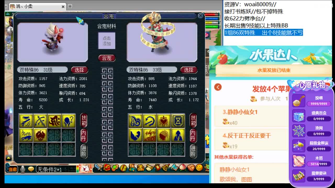 超红福地炼妖送苹果12iphone手机 第2段