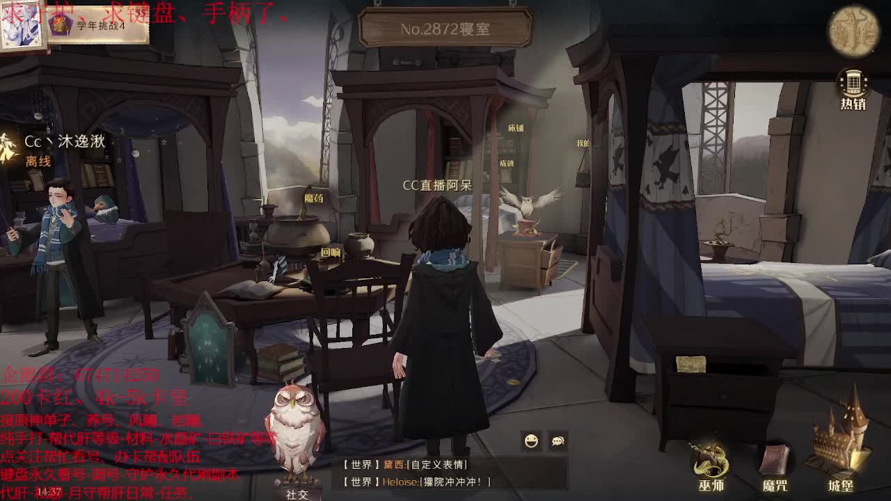 哈利测试~ 第2段