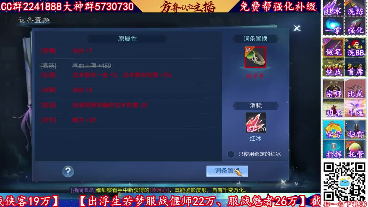 来CC免费帮强化补缀 第1段