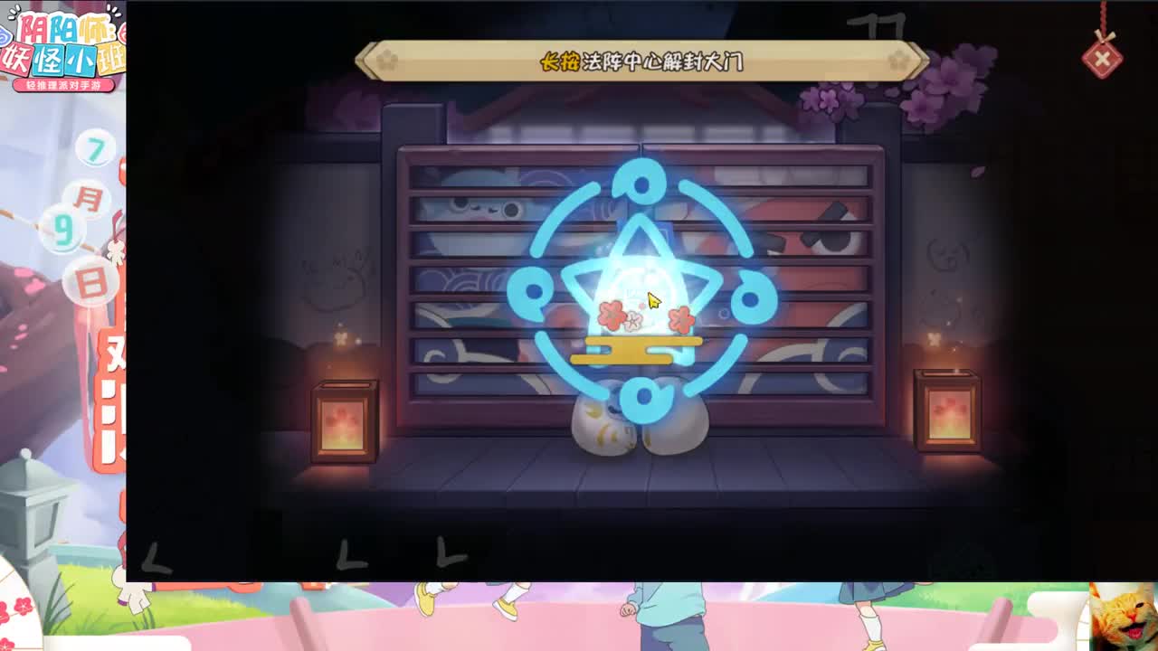 小班冲冲！ 第1段