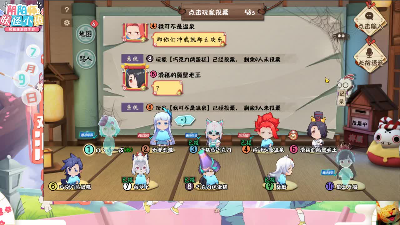 小班冲冲！ 第2段