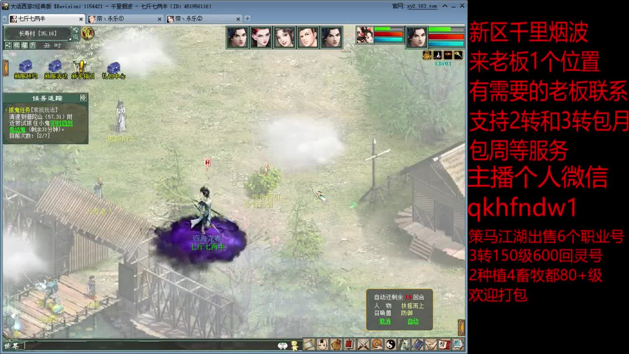 新区千里烟波冲级中 第3段