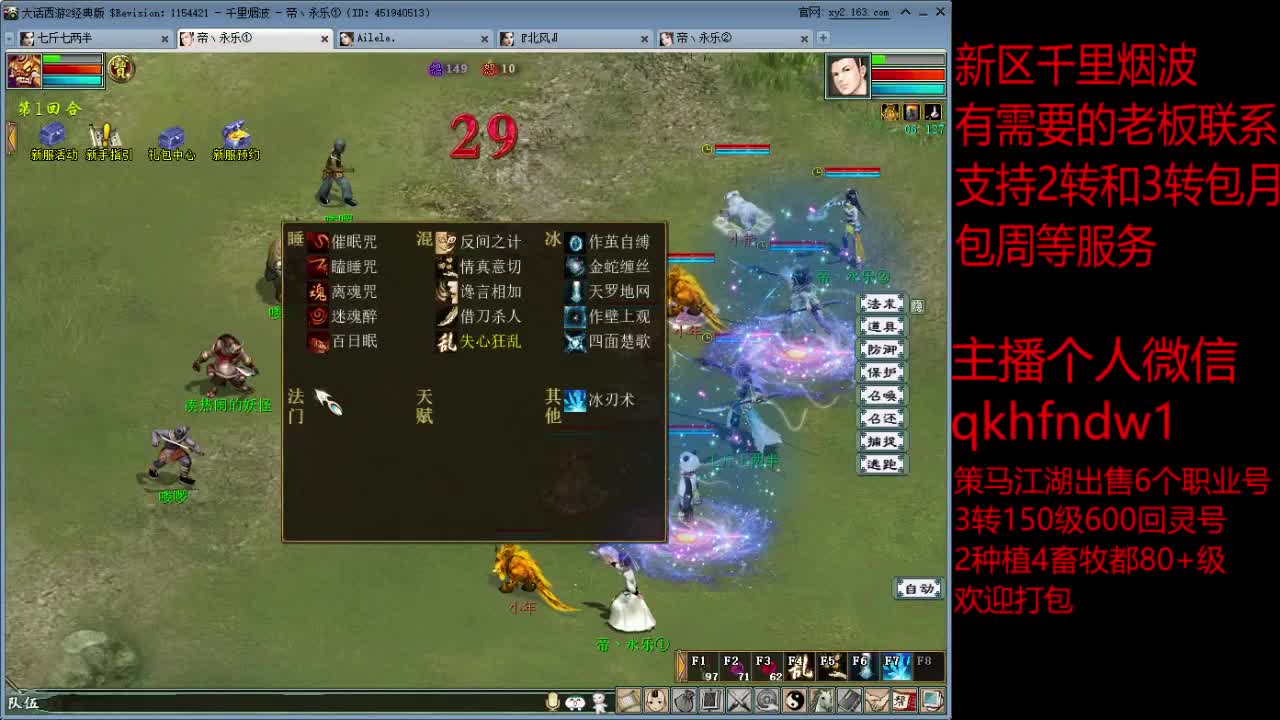 新区千里烟波冲级中 第4段