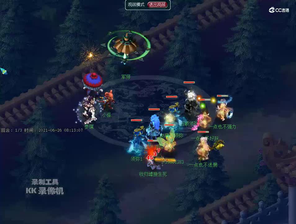 九色鹿