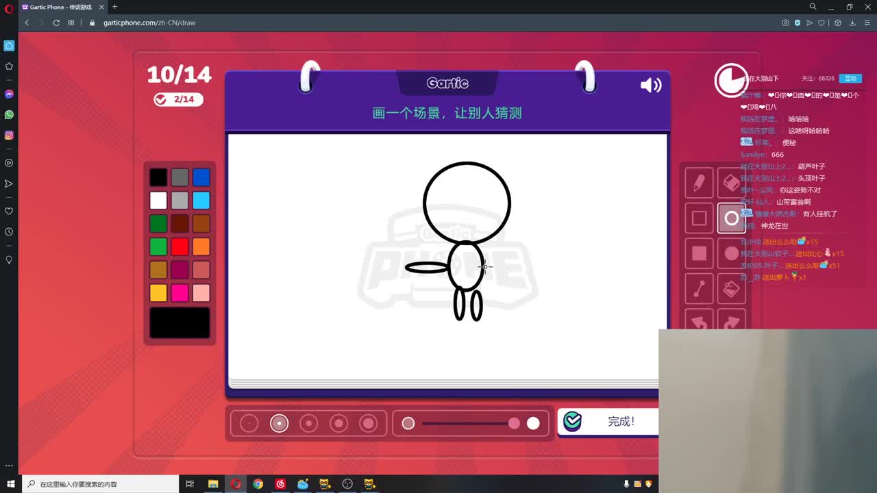 我完事了！ 第2段