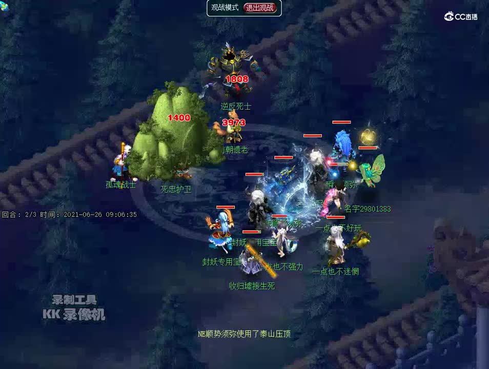 玲珑结BOSS