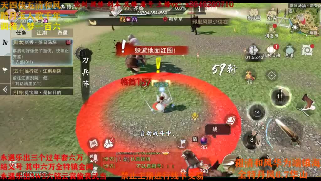 接各种 第1段
