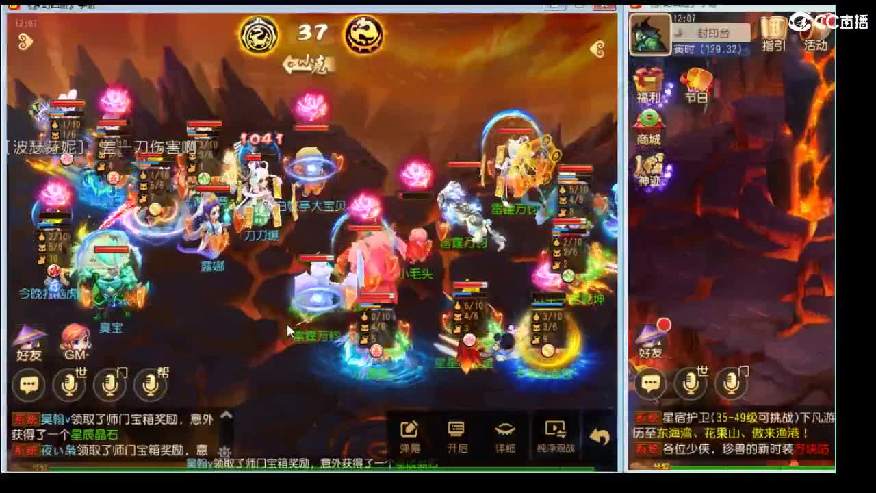 看下武神坛雷霆VS开辟~