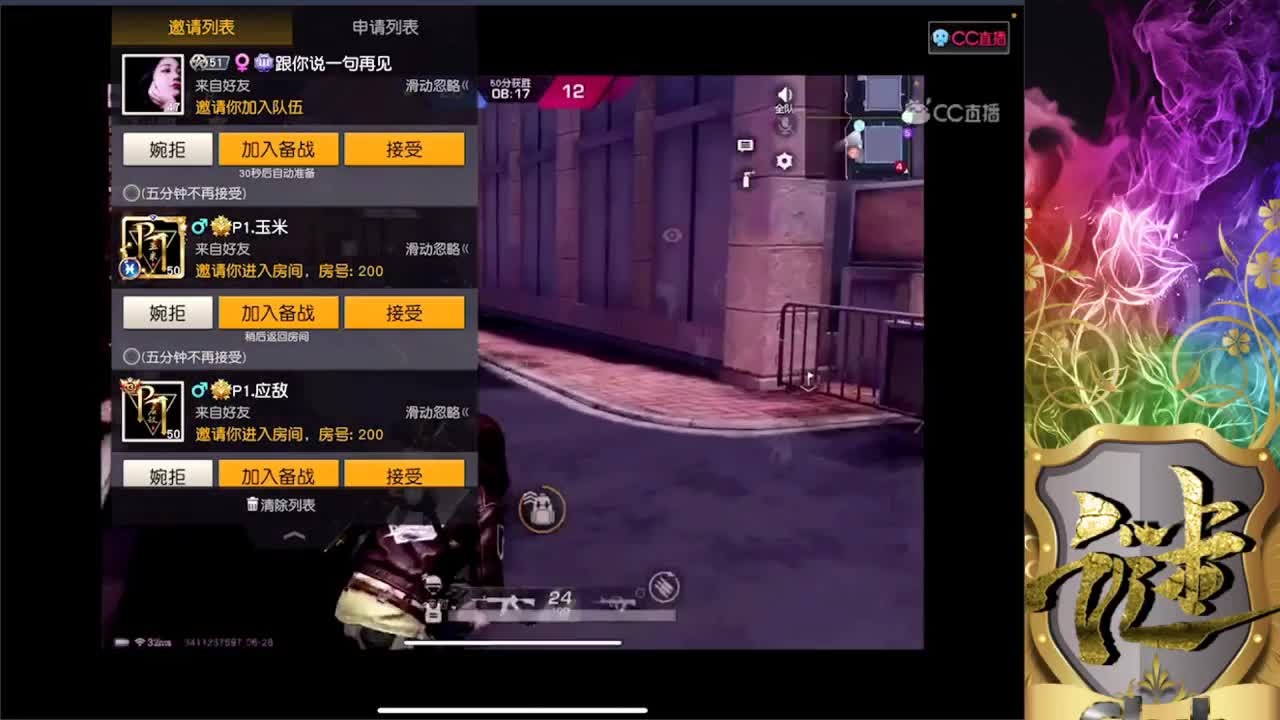 消磨 第2段