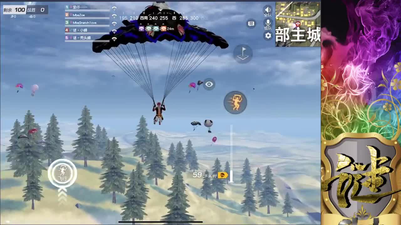 消磨 第3段