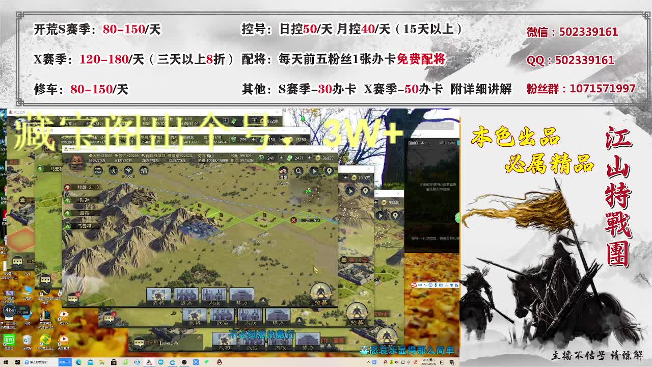 旅途。高价接开荒控号。 第1段