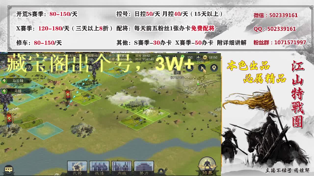 旅途。高价接开荒控号。 第2段